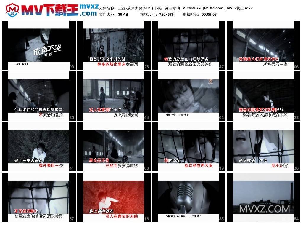 庄妮-放声大哭(MTV)_国语_流行歌曲_MC304079